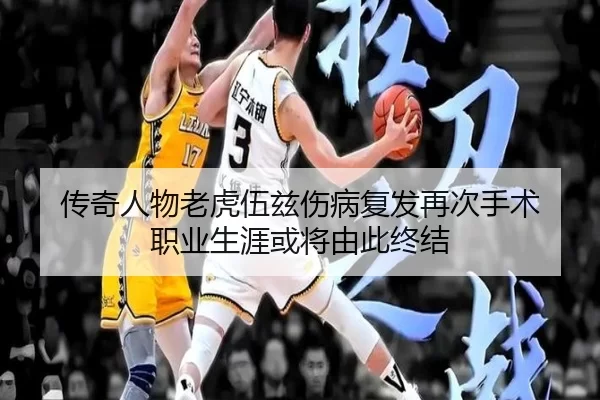 chuan-qi-ren-wu-lao-hu-wu-zi-shang-bing-fu-fa-zai-ci-shou-shu-zhi-ye-sheng-ya-huo-jiang-you-ci-zhong-jie-2-398.jpg