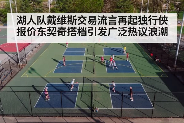 basketball court